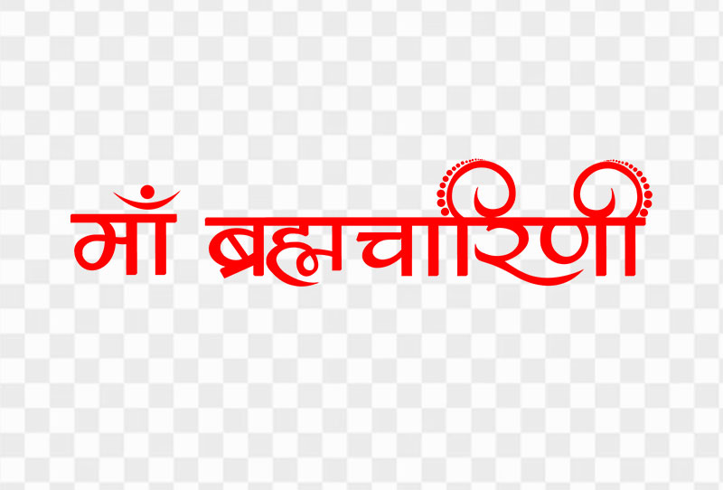 Maa Brahmacharini Hindi Text Png Transparent Image For Free Download