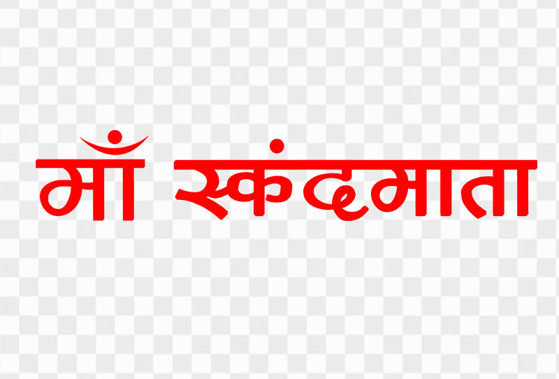 Maa Skandamata Hindi Text Png Transparent Image For Free Download