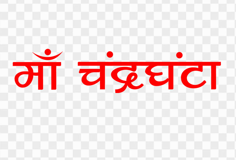 Maa Chandraghanta Hindi Text Logo Png Transparent Image For Free Download